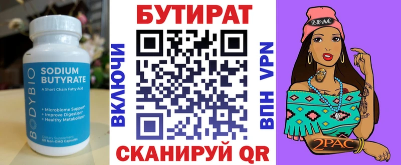 mega ссылки  Калининец  БУТИРАТ буратино  хочу  