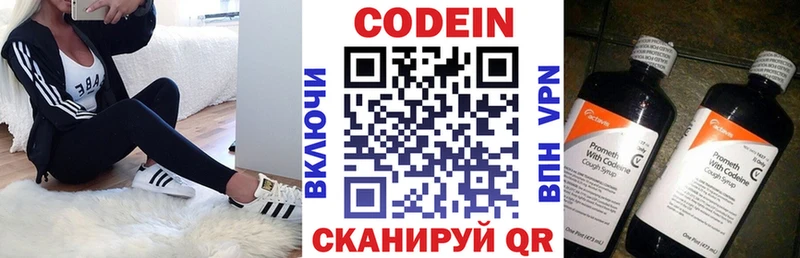 Кодеин Purple Drank  гидра ссылки  Калининец 