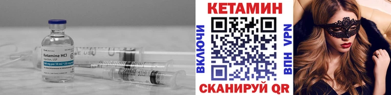 Кетамин VHQ  Калининец 