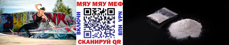 МЯУ-МЯУ мука  кракен tor  Калининец  даркнет сайт 