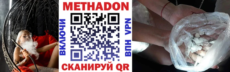 МЕТАДОН methadone  даркнет сайт  Калининец 